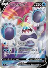 Product image for Crabominable V