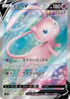 Product image for Mew V