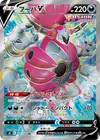 Product image for Hoopa V