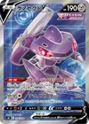 Product image for Genesect V