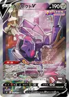 Product image for Genesect V