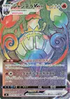 Product image for Chandelure VMAX