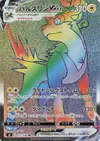 Product image for Boltund VMAX