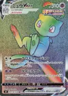 Product image for Mew VMAX