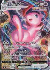 Product image for Mew VMAX