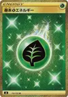 Product image for Grass Energy