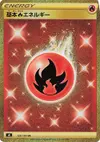 Product image for Fire Energy