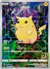 Product image for Pikachu