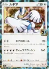 Product image for Lugia