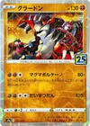 Product image for Groudon