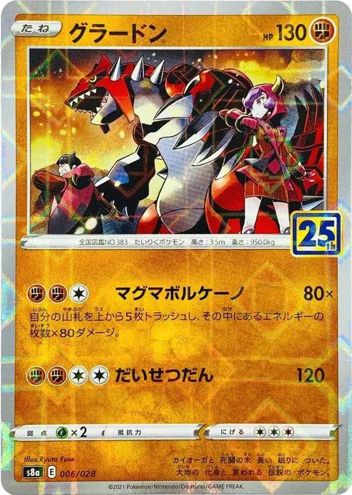 Groudon — S8a: 25th Anniversary Collection — Pokemon Japan