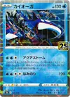 Product image for Kyogre