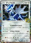 Product image for Dialga