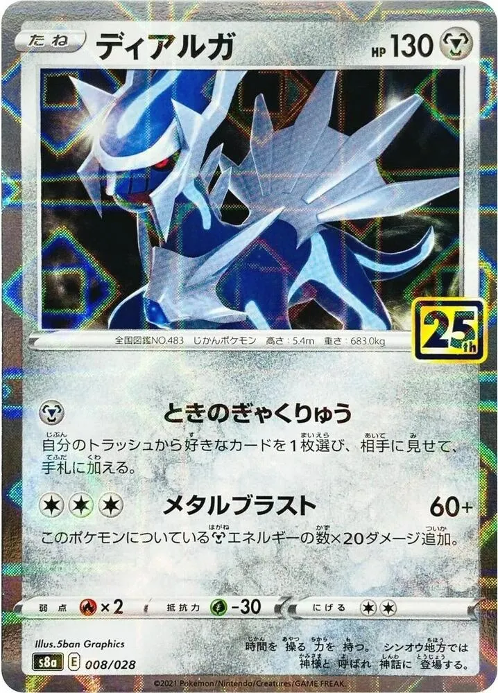 Dialga — S8a: 25th Anniversary Collection — Pokemon Japan