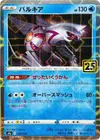 Product image for Palkia