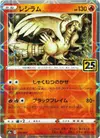 Product image for Reshiram