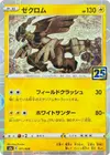 Product image for Zekrom