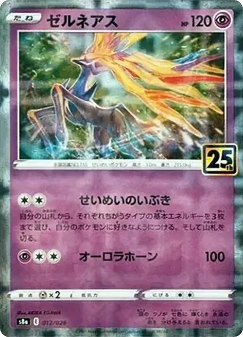 Xerneas — S8a: 25th Anniversary Collection — Pokemon Japan