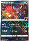 Product image for Yveltal