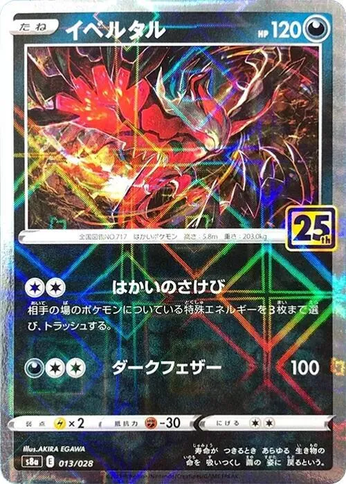 Yveltal — S8a: 25th Anniversary Collection — Pokemon Japan