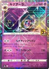 Product image for Lunala