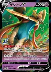 Product image for Zacian V