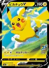 Product image for Pikachu V