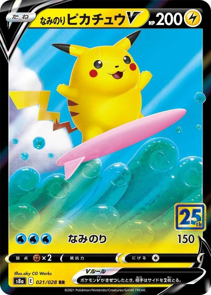 Surfing Pikachu V — S8a: 25th Anniversary Collection — Pokemon Japan