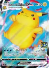 Product image for Surfing Pikachu VMAX