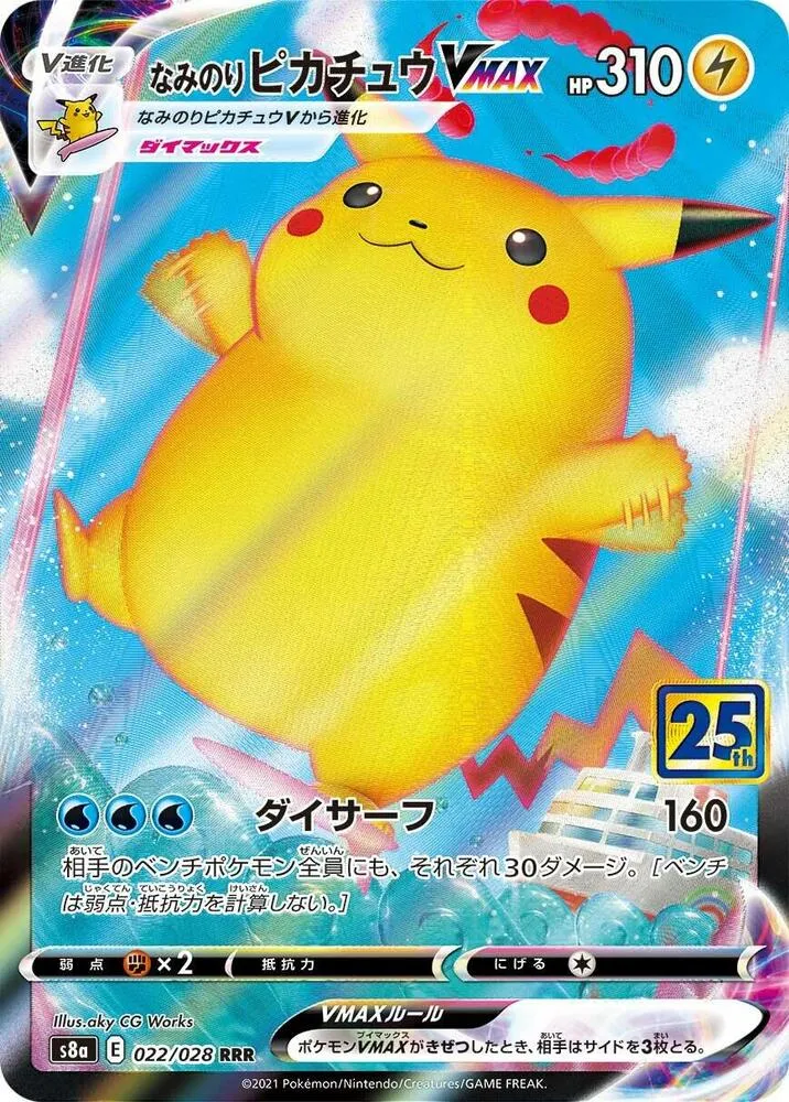 Surfing Pikachu VMAX — S8a: 25th Anniversary Collection — Pokemon Japan