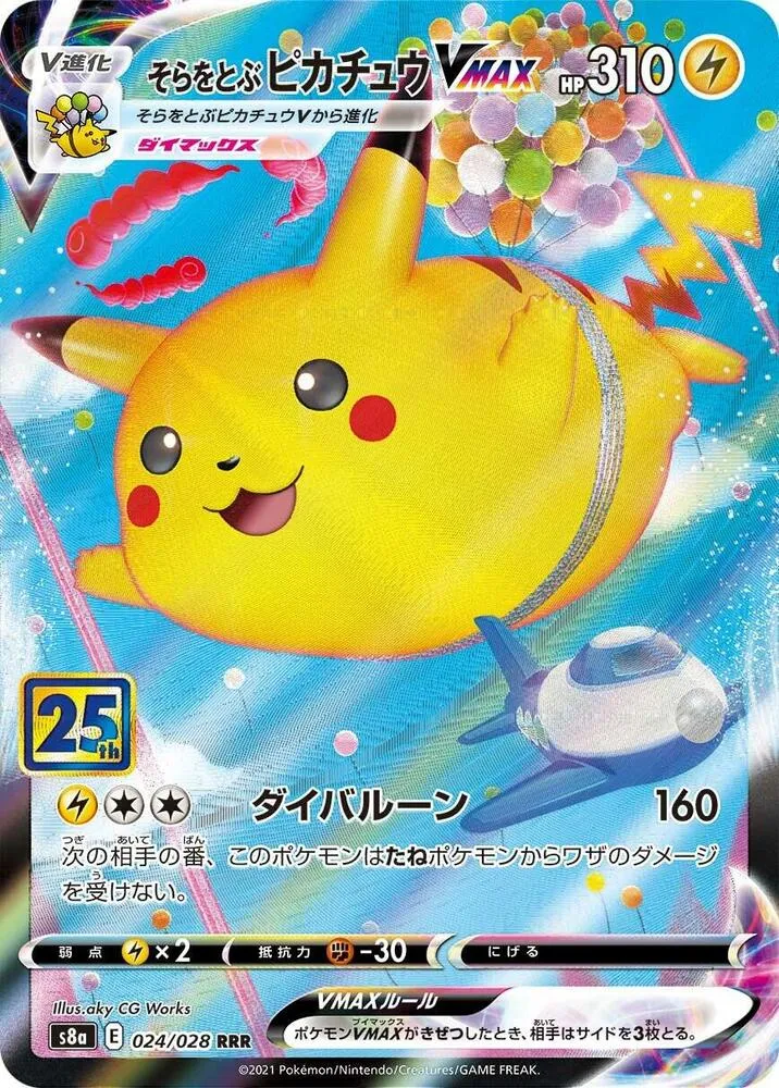 Flying Pikachu VMAX — S8a: 25th Anniversary Collection — Pokemon Japan