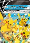 Product image for Pikachu V UNION 025 028 Top Left