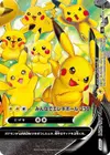 Product image for Pikachu V UNION 028 028 Bottom Right