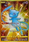 Product image for Mew