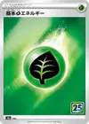 Product image for Grass Energy