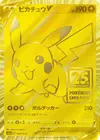 Product image for Pikachu V
