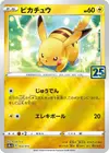 Product image for Pikachu