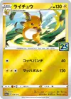 Product image for Raichu