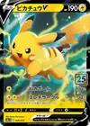 Product image for Pikachu V