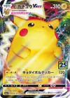 Product image for Pikachu VMAX