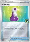 Product image for Potion