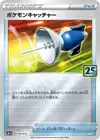 Product image for Pokemon Catcher