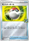 Product image for Poke Ball