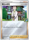 Product image for Professors Research