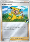 Product image for Poke Kid