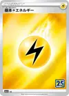 Product image for Lightning Energy