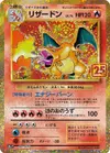 Product image for Charizard