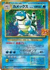 Product image for Blastoise