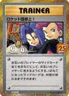 Product image for Here Comes Team Rocket