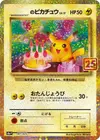 Product image for _____s Pikachu